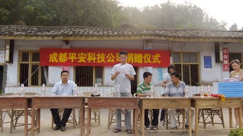 平安科技成都分公司“留守儿童之家”情暖宜宾桅杆坳小学