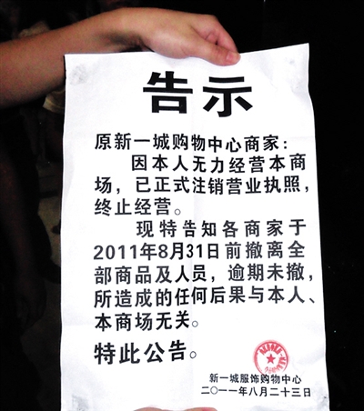 内江闹市上演"怒砸商铺"&nbsp;背后竟是"三角债务"纷争(图2)