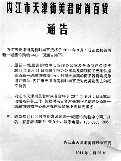 内江闹市上演"怒砸商铺"&nbsp;背后竟是"三角债务"纷争(图3)