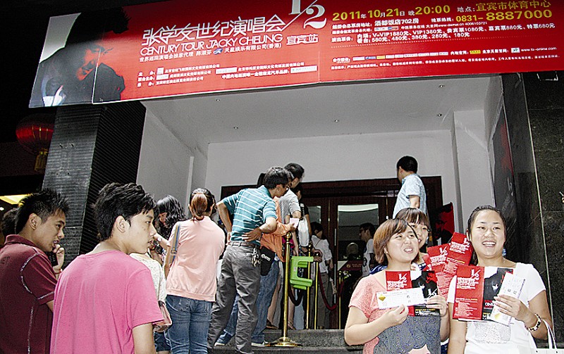张学友宜宾演唱会正式开始售票(图1)
