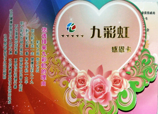 宜宾：一个农民的“感恩卡”与“教育情”(图1)