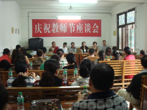 合江县佛荫镇中学隆重庆祝第二十七个教师节