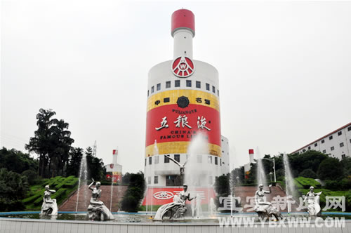 五粮液品牌价值突破580亿元(图1)