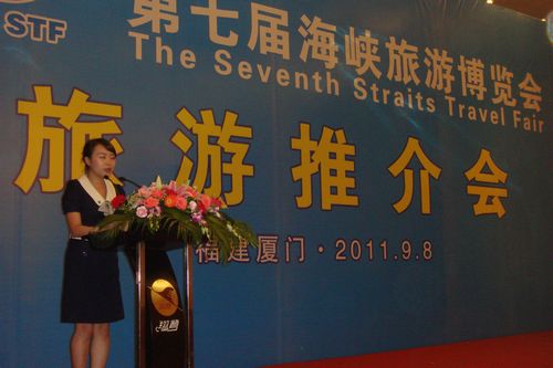 泸州市组团参加第七届海峡旅游博览会(图2)