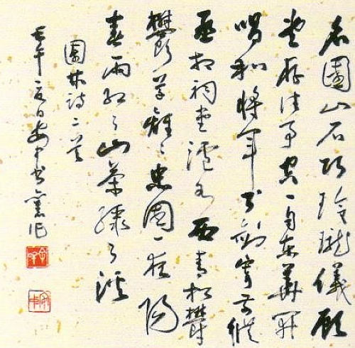 泸州市著名书法家余安中书法艺术展览正式启动(图1) 泸州市著名书法家余安中书法艺术展览正式启动(图1)