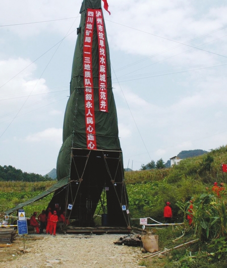 古蔺叙永两县旱情严峻 地质队钻地300米找水(图3) 古蔺叙永两县旱情严峻 地质队钻地300米找水(图3)