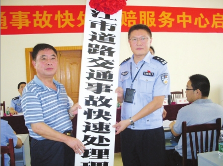 内江“快速处理理赔服务中心”昨日正式挂牌启动(图1)