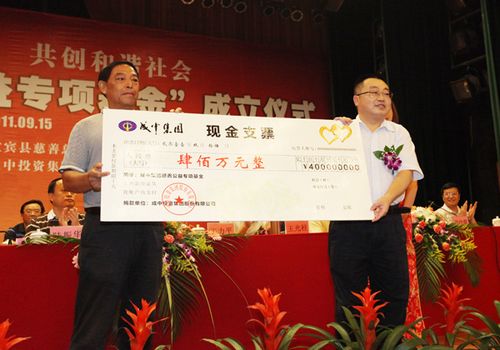 宜宾：企业与慈善组织合作公益事业首开先河(图1)