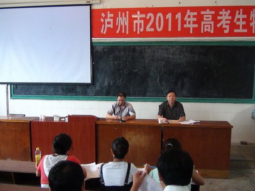 泸州市2011年高考生物成绩分析会在叙永二中举行(图1)