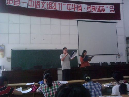 泸县一中&nbsp;开展中华诵