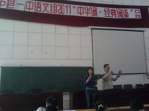 泸县一中&nbsp;开展中华诵(图1)