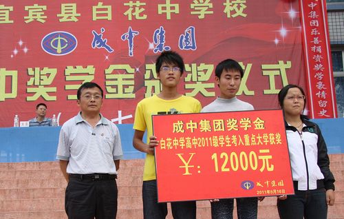 民族英雄赵一曼故里&nbsp;200万奖学金将惠及3000师生(图1)