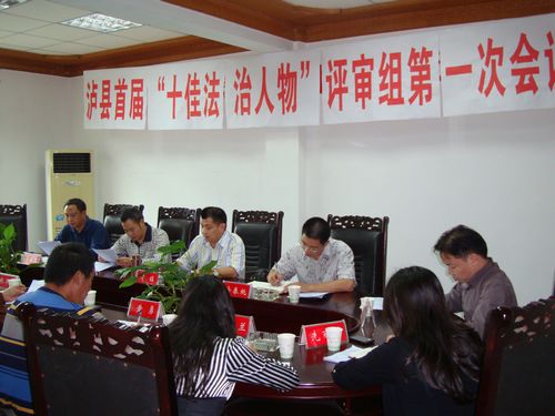 泸县“十佳法治人物”评选活动如火如荼