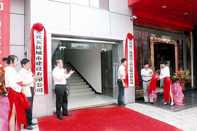 宜宾&nbsp;开启五粮液特色街区建设(图1)