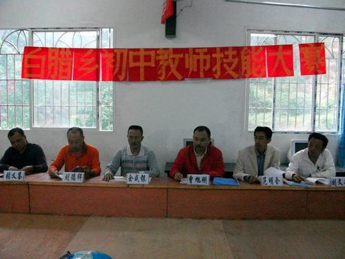 白腊苗族乡开展教师技能竞赛