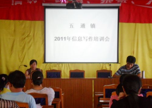 五通镇：重注宣传促发展(图1)
