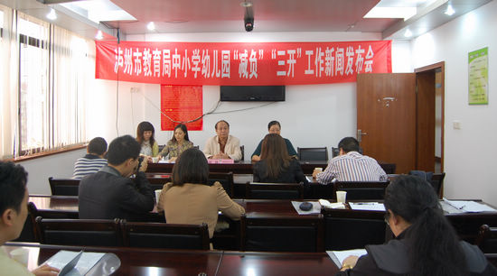 泸州下“猛药” 誓将学生课业“减负”进行到底(图1) 泸州下“猛药” 誓将学生课业“减负”进行到底(图1)