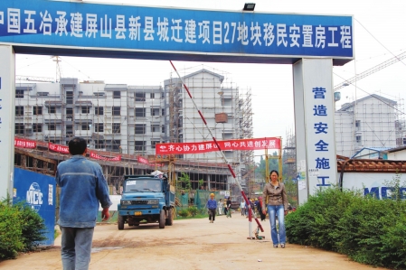 向家坝库区屏山县城搬迁启动(图3)