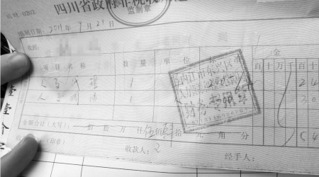 新教师入职一封介绍信300元&nbsp;合不合理？(图1)