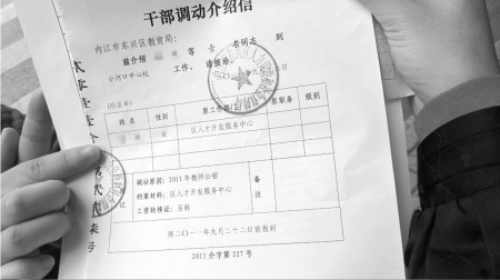 新教师入职一封介绍信300元&nbsp;合不合理？(图3)