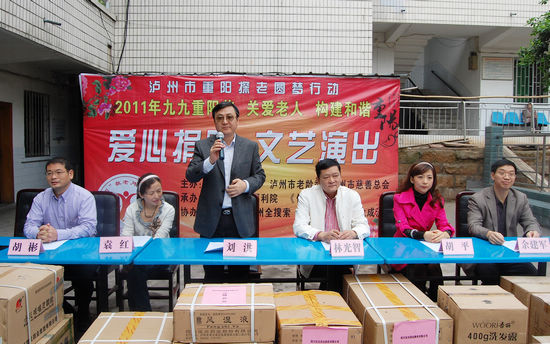 泸州：爱心送老人&nbsp;让关爱成为一种习惯(图1)