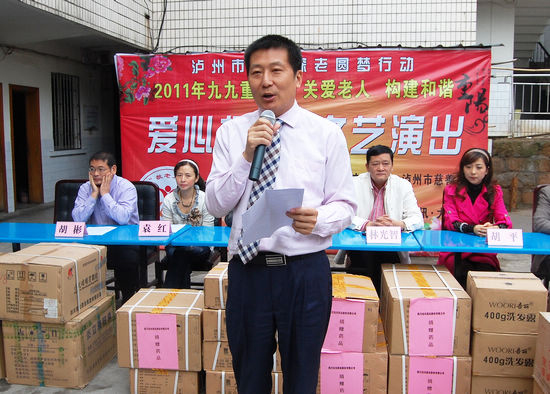 泸州：爱心送老人&nbsp;让关爱成为一种习惯(图11)