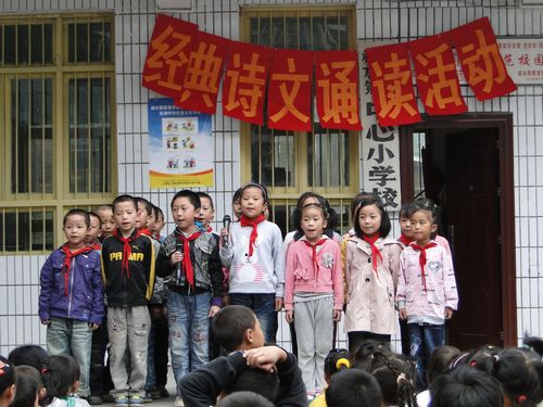 赤水镇中心校举行经典诗文朗诵活动(图1)
