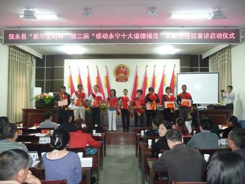 叙永摩尼：新苗实小李修会喜获“2011叙永县感动永宁·十大道德模范”称号(图1)