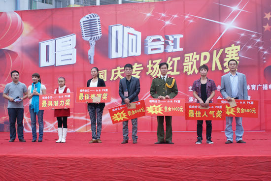 唱响合江：国庆专场红歌PK赛&nbsp;老百姓自己的舞台(图1)