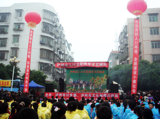 泸州市“人口文化宣传快车”驶入泸县兆雅镇(图1) 泸州市“人口文化宣传快车”驶入泸县兆雅镇(图1)