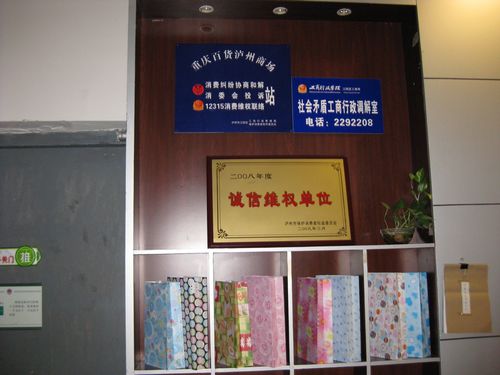江阳区消委稳步推进“一会三站”建设(图1)