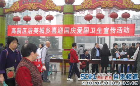 “洁美城乡”&nbsp;自贡全民齐“上阵”(图2)