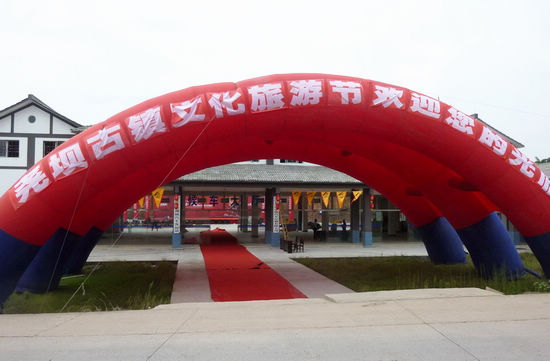 国庆吃喝玩乐&nbsp;来泸州尧坝参加第五届旅游节(图1)
