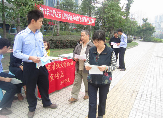 华阳街道:多部门联合开展创建省级文明城市活动(图1)