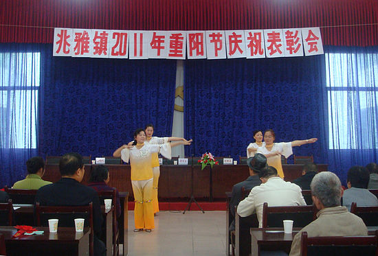 兆雅镇：欢喜迎重阳