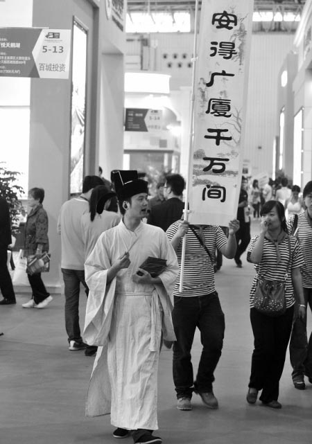231个楼盘亮相成都秋交会&nbsp;可登记申请4大保障房