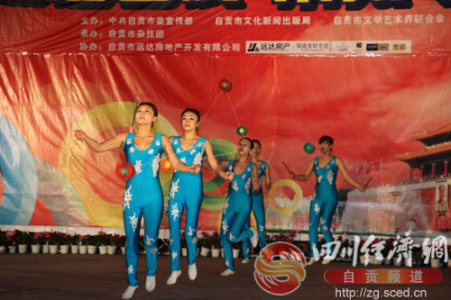 自贡举行国庆暨第十三届文化艺术节杂技专场演出(图2)