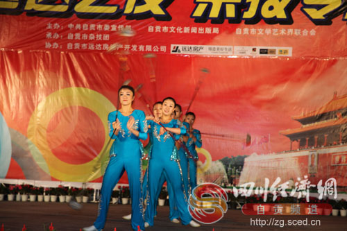 自贡举行国庆暨第十三届文化艺术节杂技专场演出(图10)