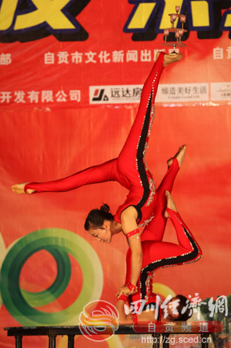 自贡举行国庆暨第十三届文化艺术节杂技专场演出(图19)