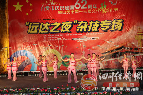 自贡举行国庆暨第十三届文化艺术节杂技专场演出(图24)