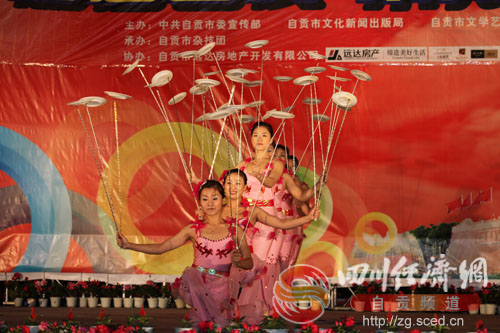 自贡举行国庆暨第十三届文化艺术节杂技专场演出(图26)