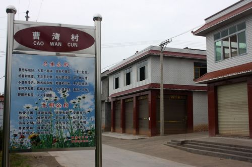 龙车镇：公约立村头&nbsp;共建共享新生活
