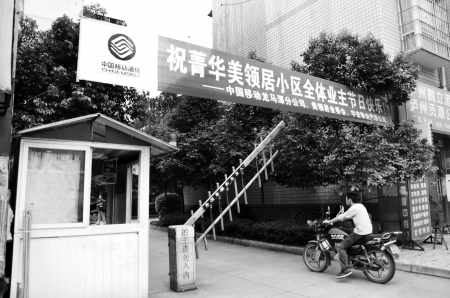 泸州：市民耍假小偷“开工”&nbsp;一小区一晚十户遭窃(图1)