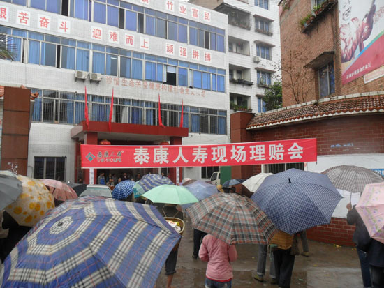 泸州：农妇干活发病突逝&nbsp;泰康人寿及时理赔(图2)