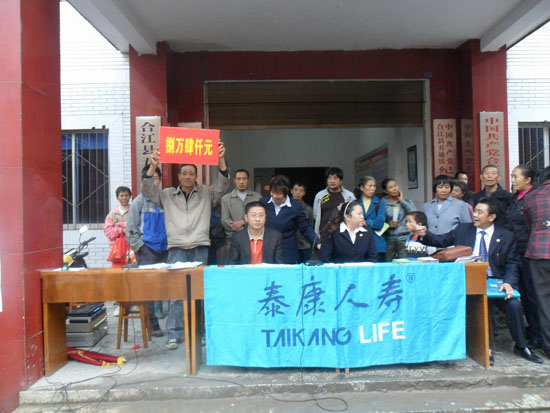 泸州：农妇干活发病突逝&nbsp;泰康人寿及时理赔(图1)