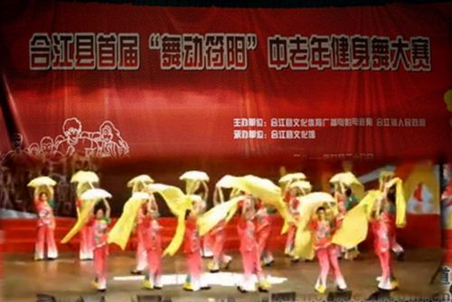 重阳节&nbsp;&nbsp;合江老年人系列活动精彩纷呈(图1)