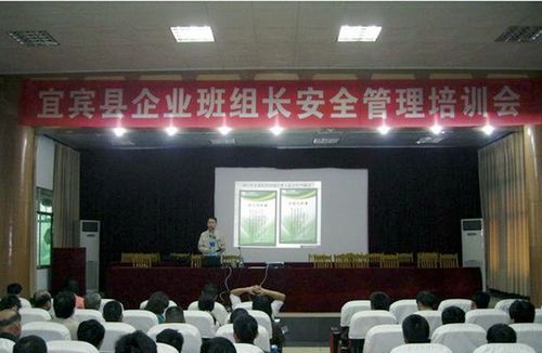 宜宾县为500名班组长洗脑&nbsp;念好安全“紧篐咒”(图1)
