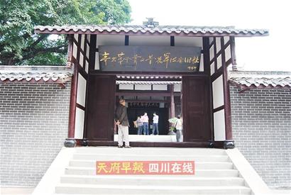 自贡荣县首义&nbsp;开独立之先河(图1)