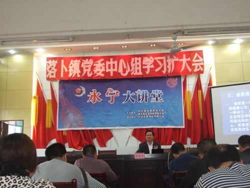 叙永落卜:举办“永宁大讲堂·常怀感恩之心”专题讲座(图1) 叙永落卜:举办“永宁大讲堂·常怀感恩之心”专题讲座(图1)