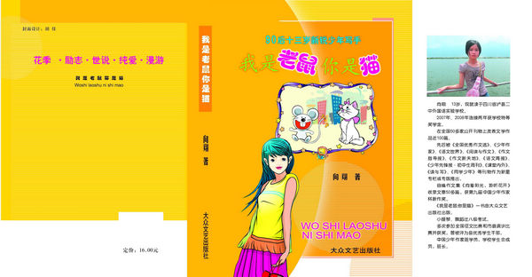 关于向翔和其新作《爱上一朵莲》(图1)